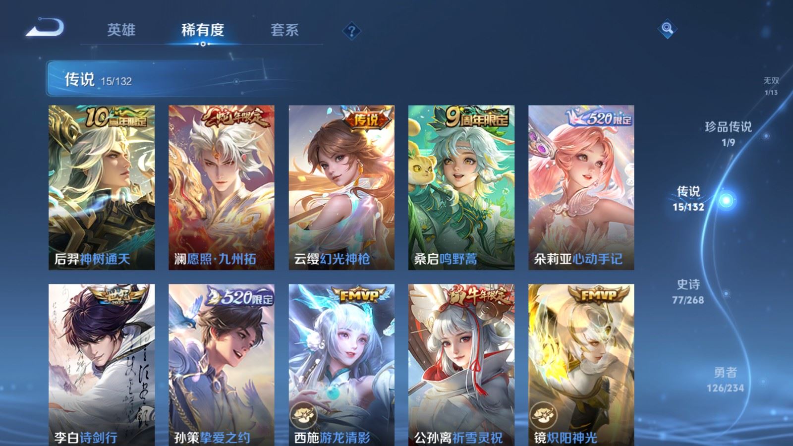 WZCMW4101267王者荣耀账号详情图8