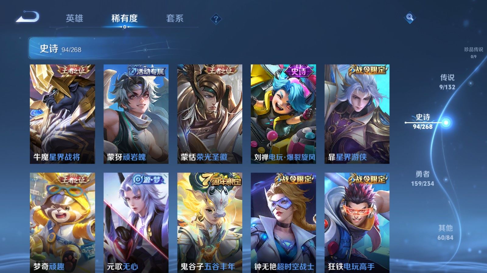 WZCMW4101254王者荣耀账号详情图9