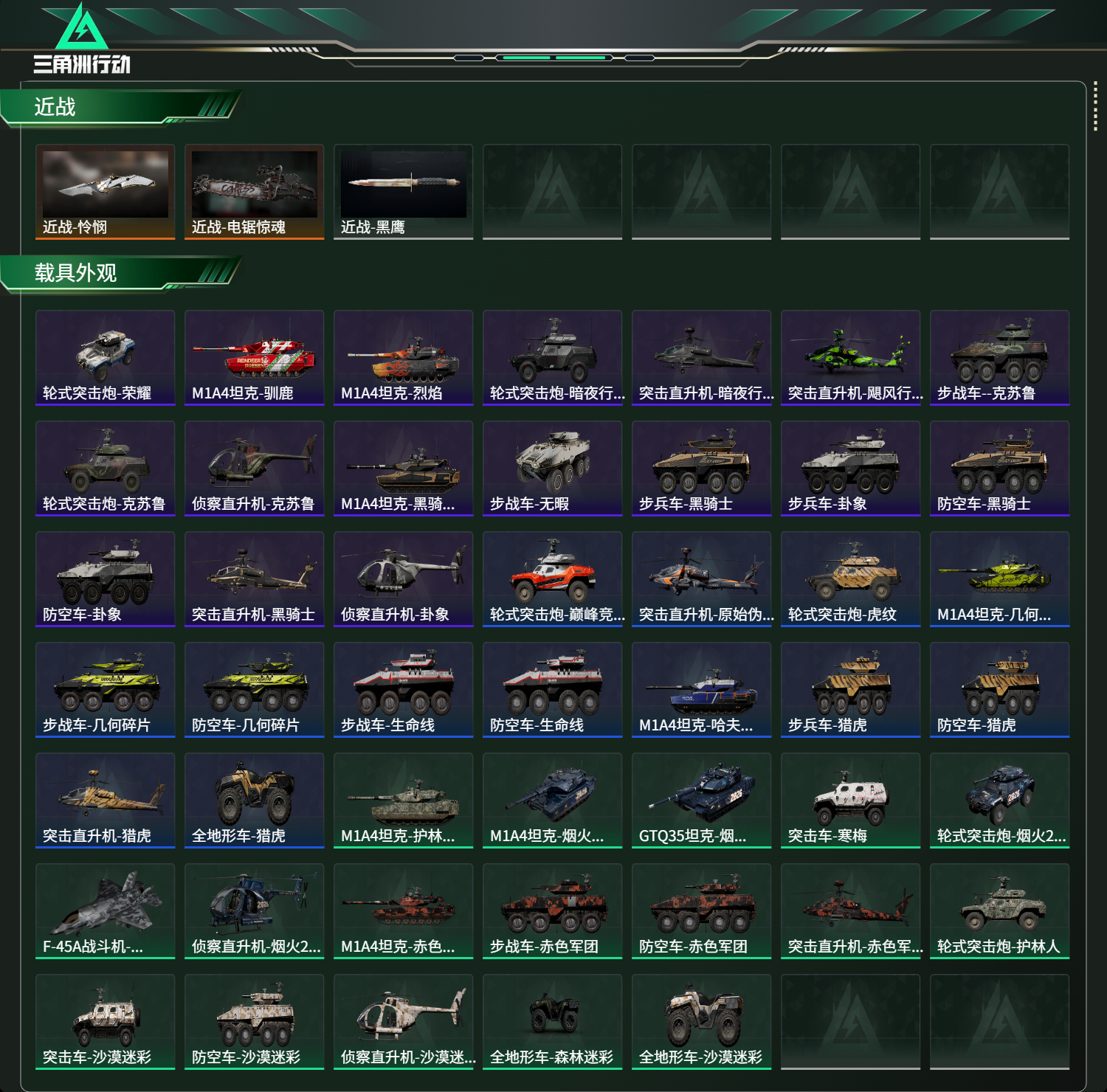 SJZCMW429659三角洲行动账号详情图15