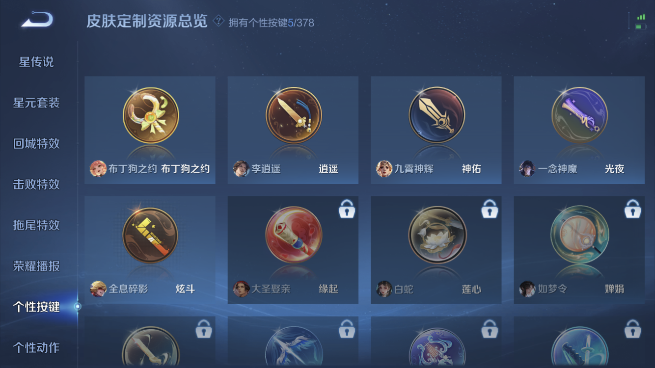 WZZM4106375王者荣耀账号详情图22