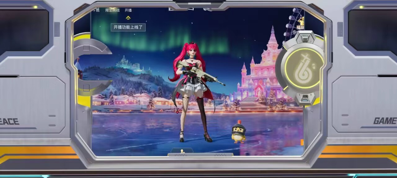 HPSJ449551和平精英账号详情图5