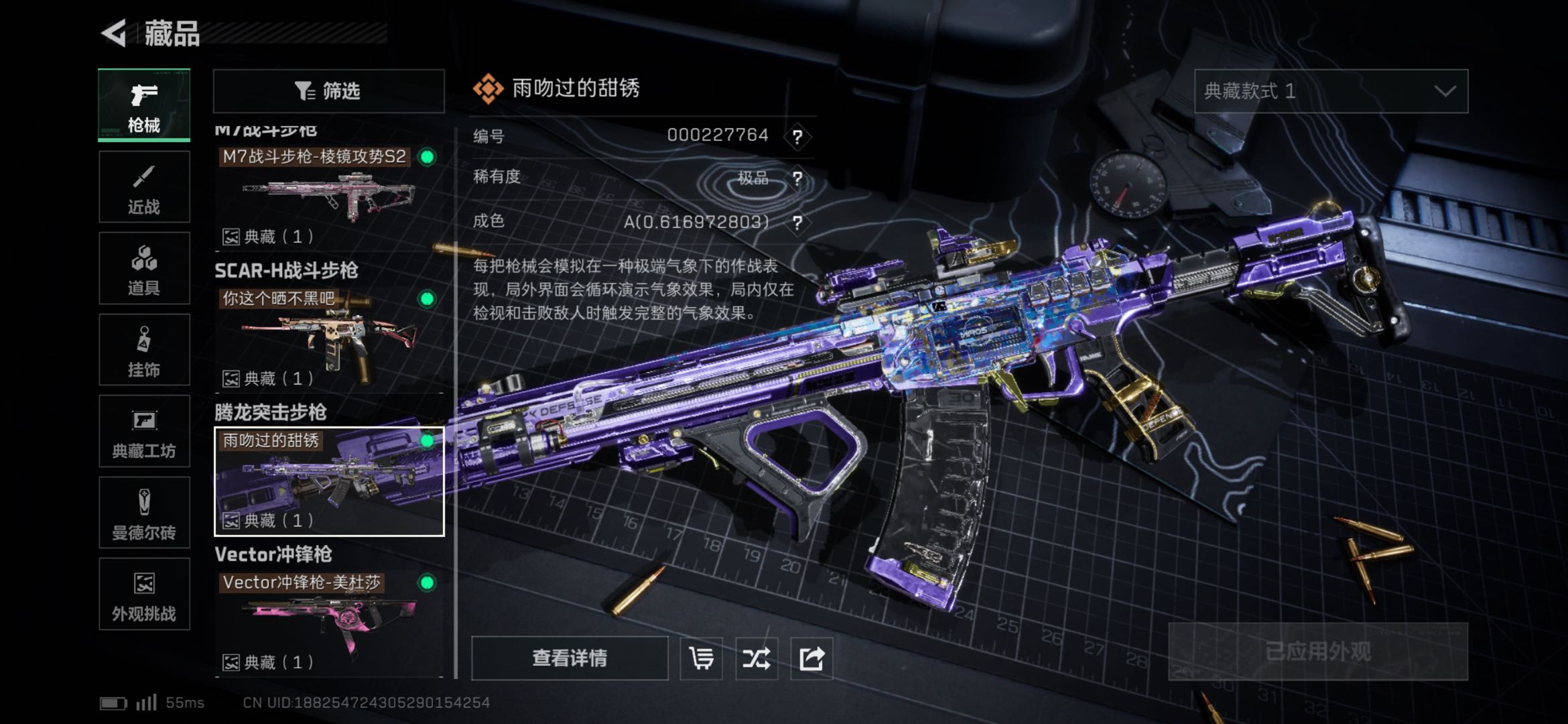 SJZCMW425619三角洲行动账号详情图10 SJZCMW425619三角洲行动账号详情图10