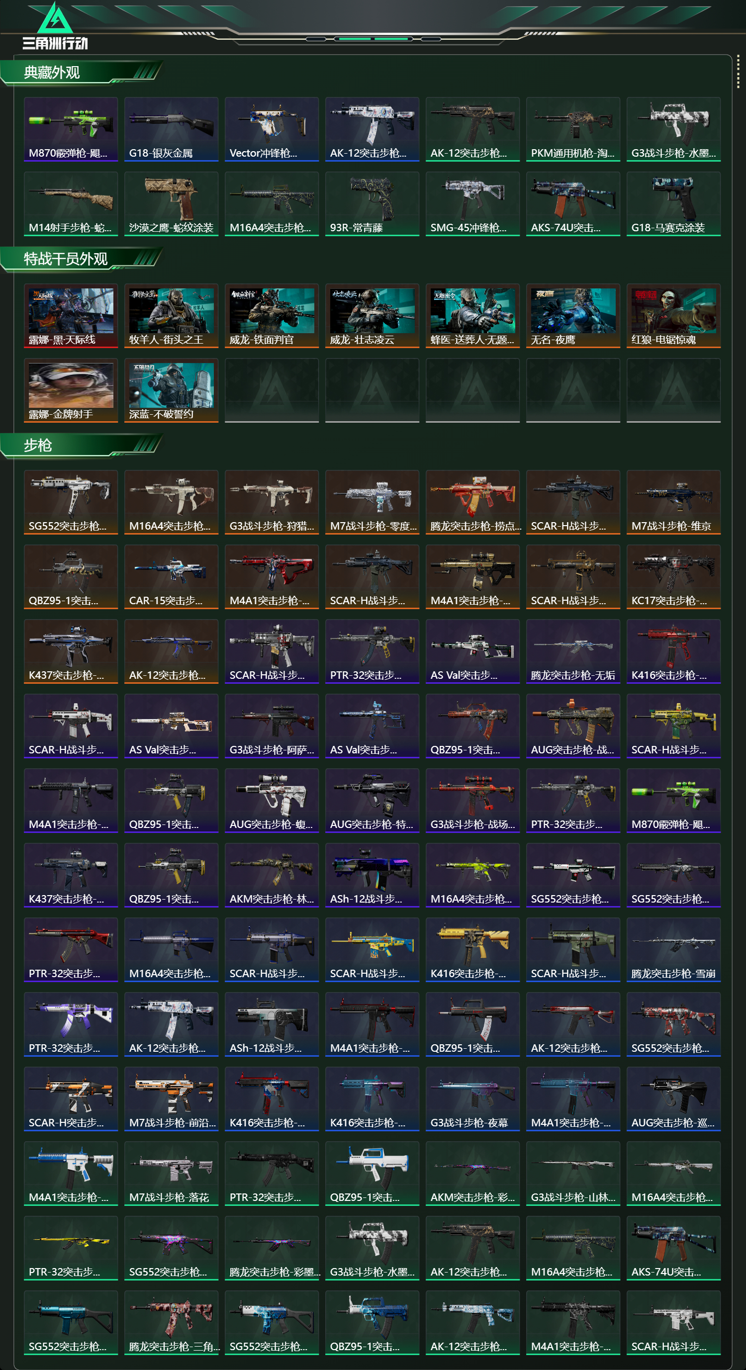 SJZCMW426174三角洲行动账号详情图15