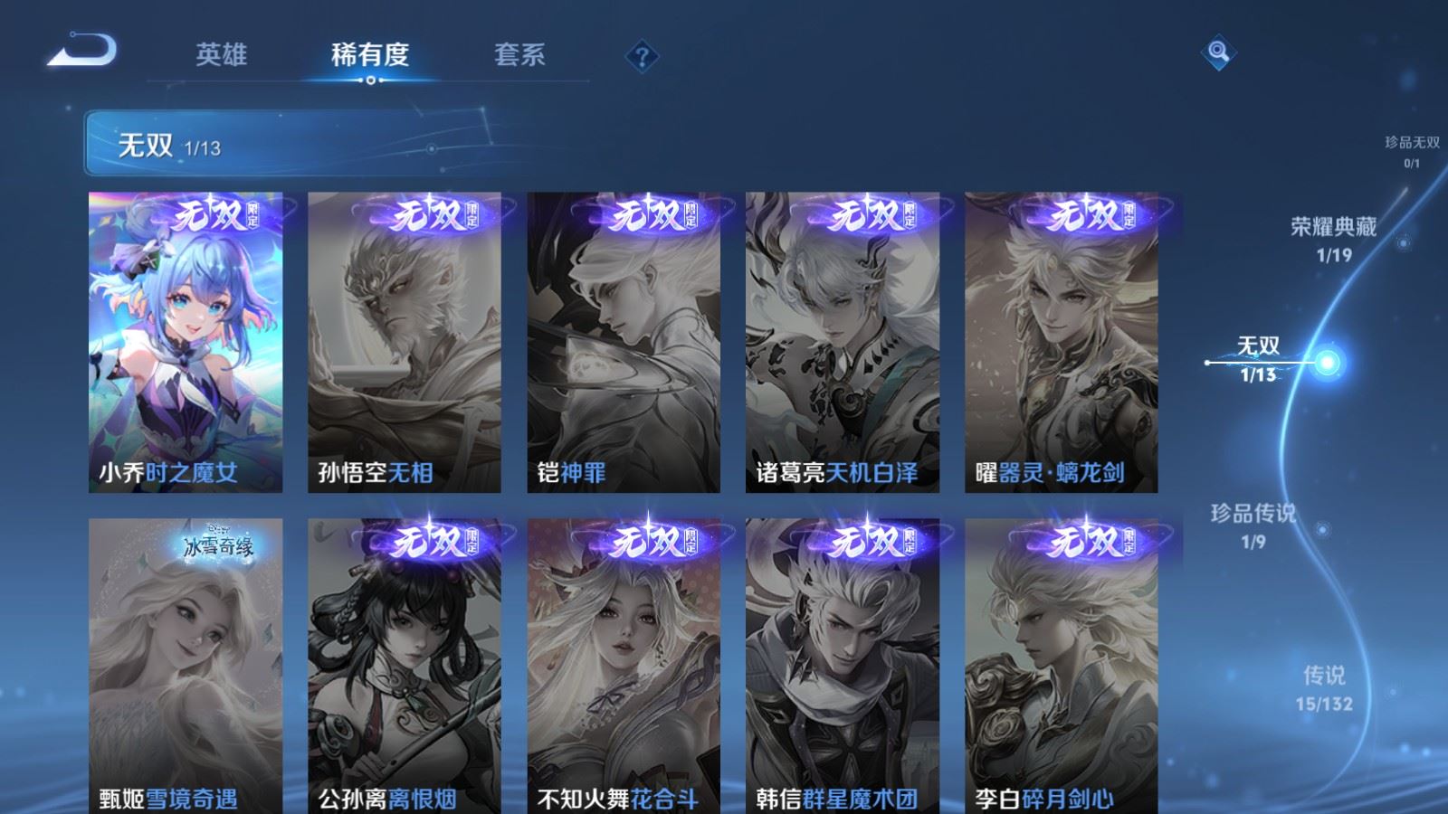 WZCMW4101267王者荣耀账号详情图7