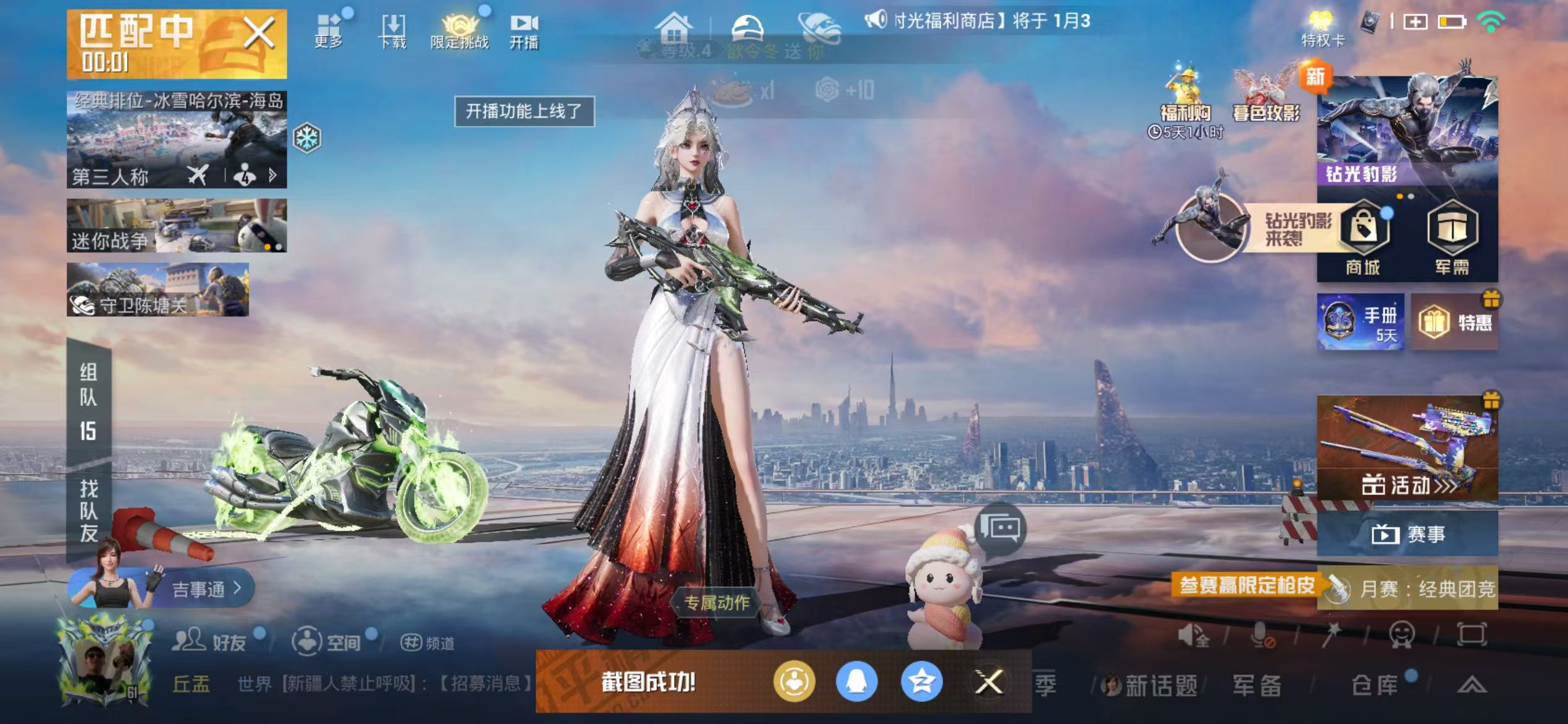 HPCMW449206和平精英账号详情图5