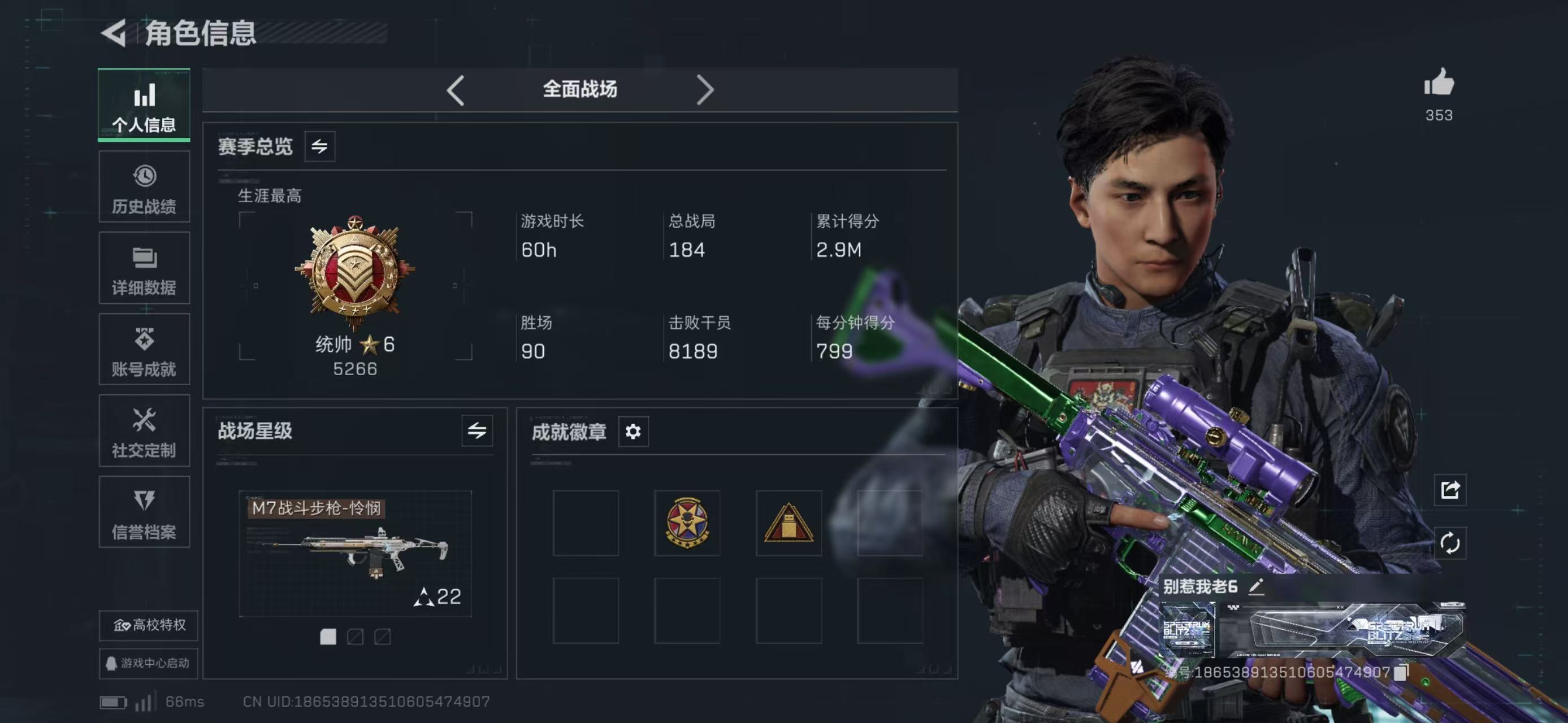 SJZCMW429728三角洲行动账号详情图11