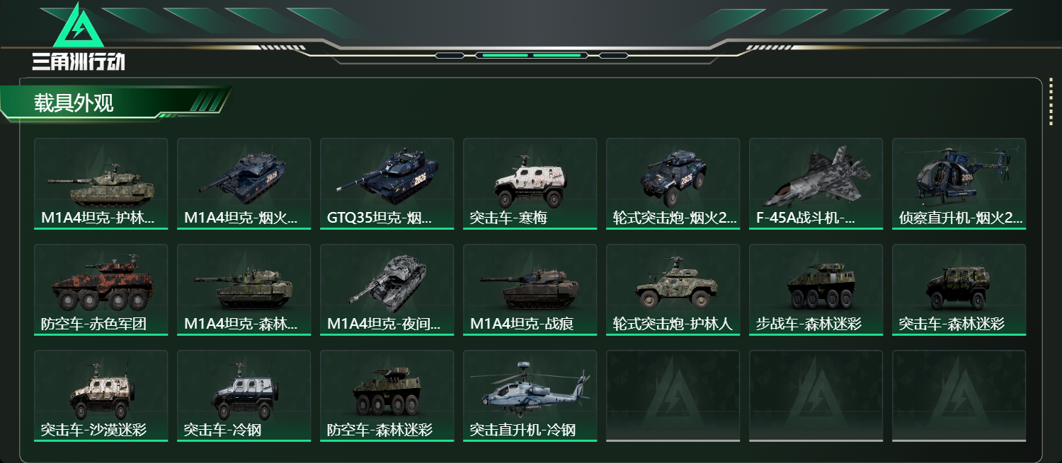 SJZCMW429694三角洲行动账号详情图18 SJZCMW429694三角洲行动账号详情图18