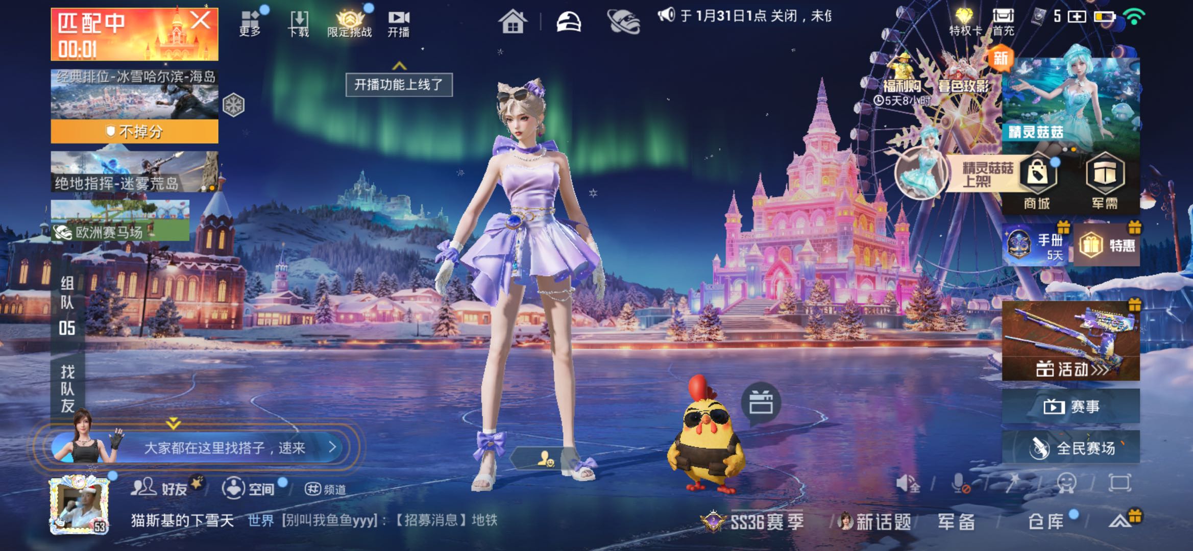 HPCMW449609和平精英账号详情图3