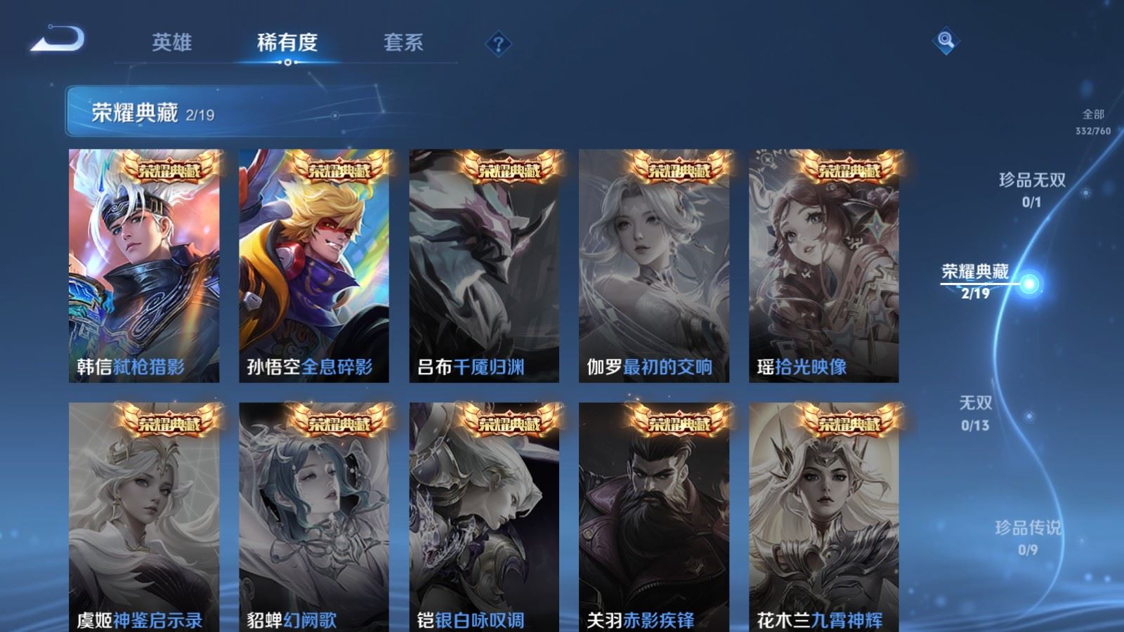 WZCMW4101313王者荣耀账号详情图6 WZCMW4101313王者荣耀账号详情图6