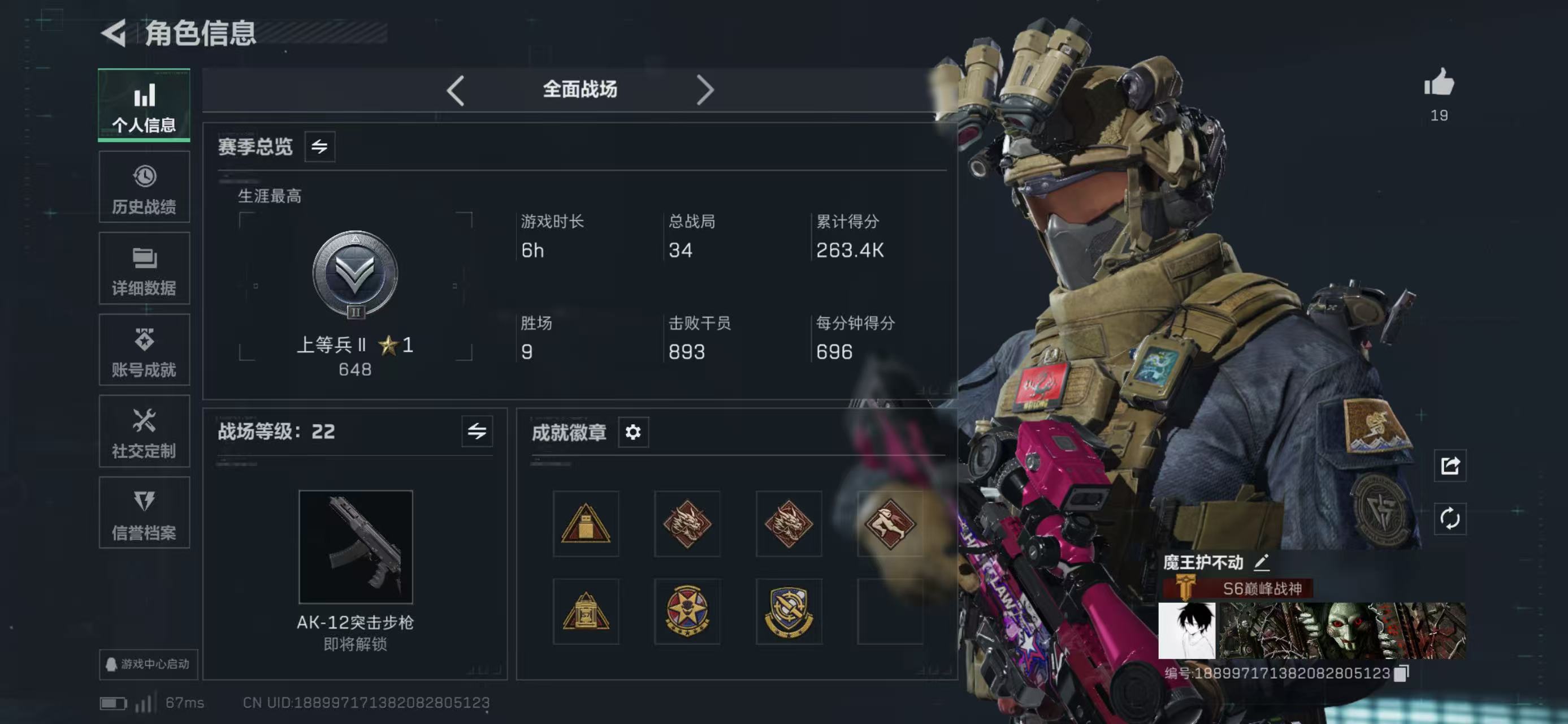 SJZCMW425610三角洲行动账号详情图6