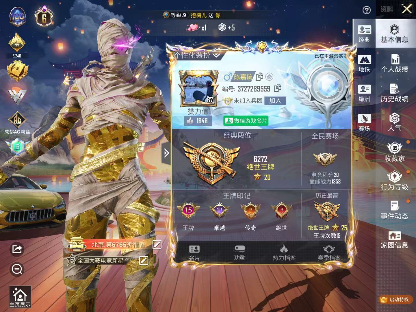 HPSJ449471和平精英账号详情图3