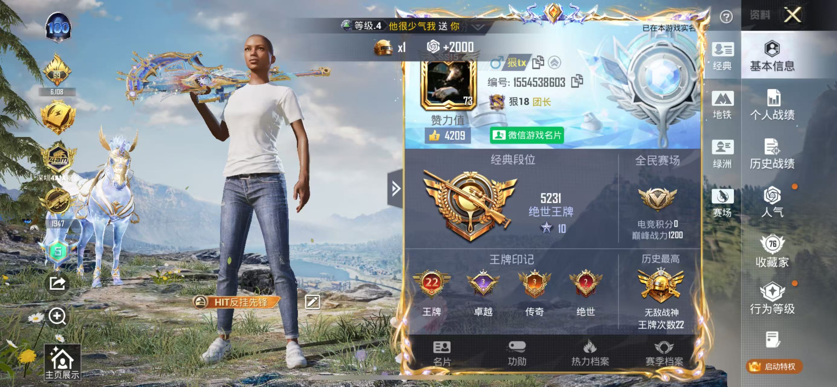 HPCMW450608和平精英账号详情图3