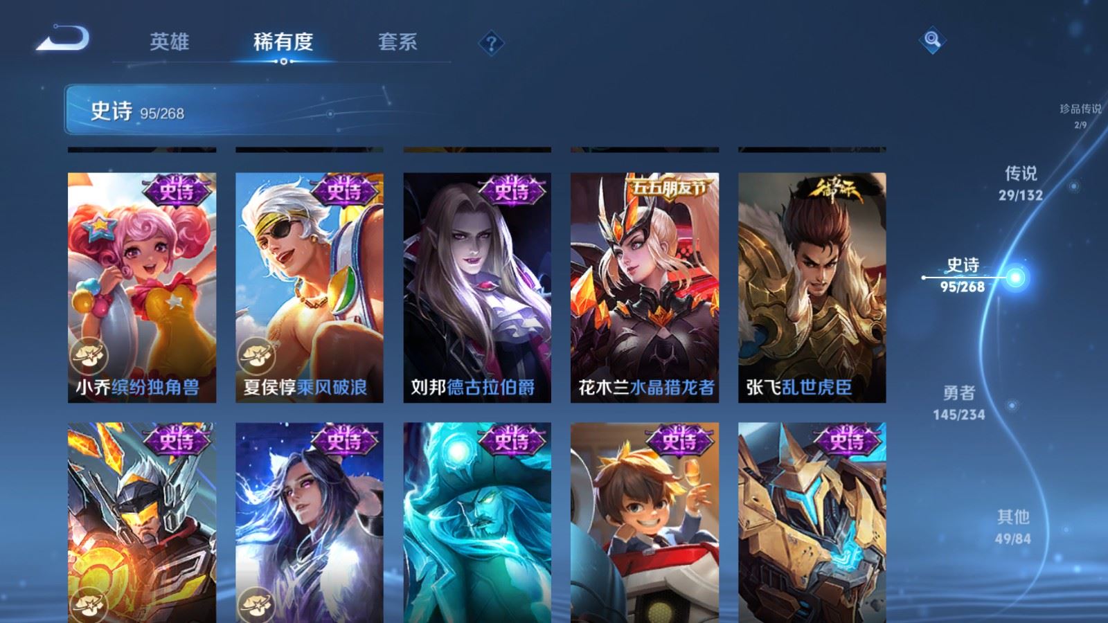 WZCMW4101244王者荣耀账号详情图18