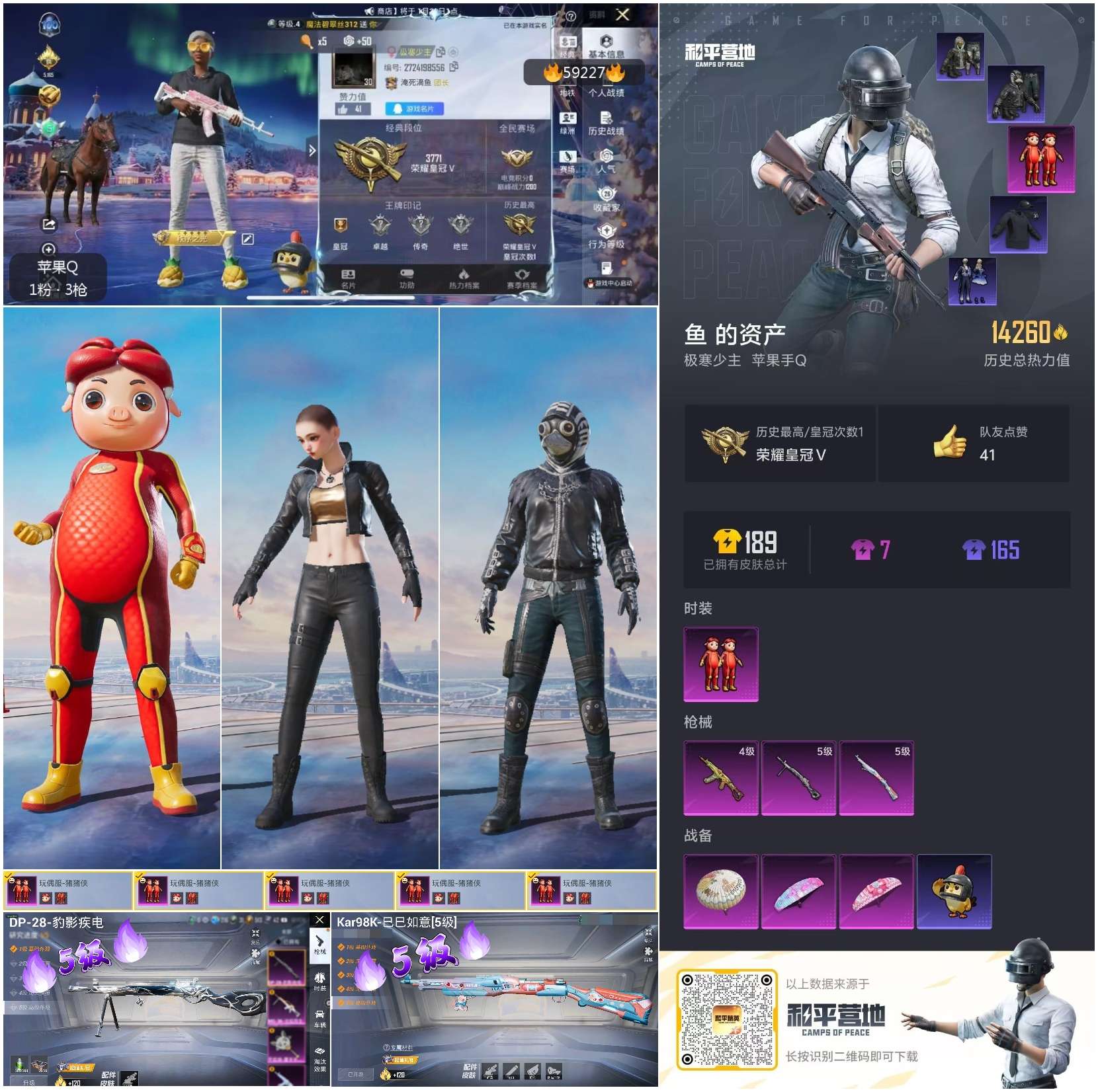 HPCMW449541和平精英账号详情图5