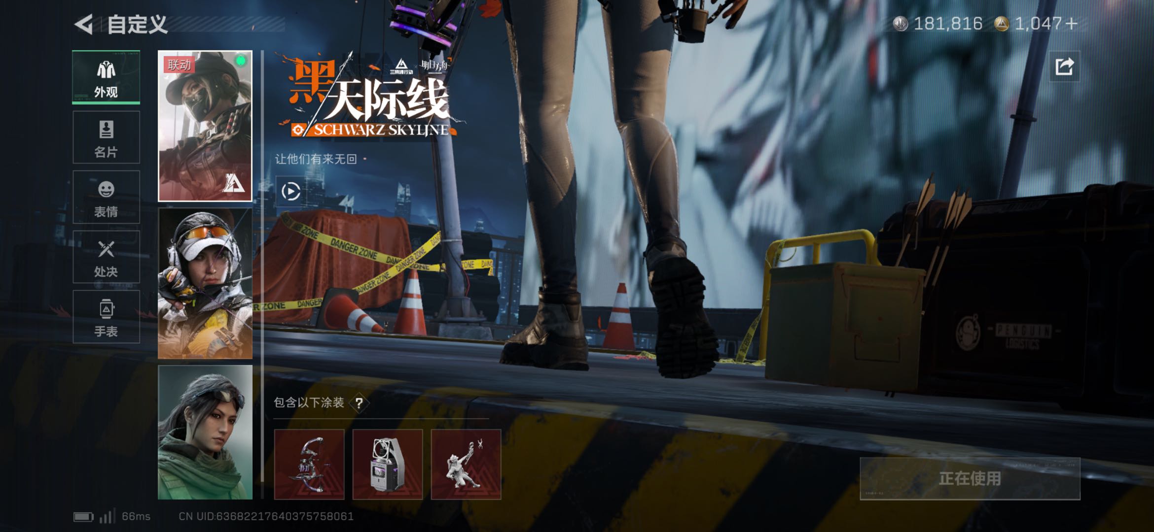 SJZCMW429720三角洲行动账号详情图8