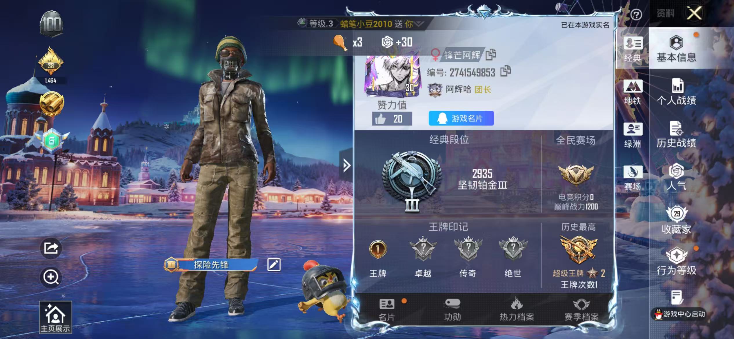 HPCMW449604和平精英账号详情图4