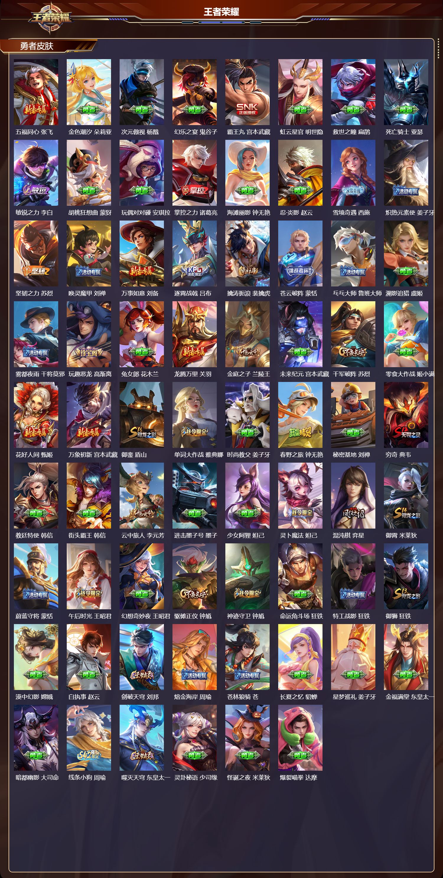 WZCMW494474王者荣耀账号详情图8