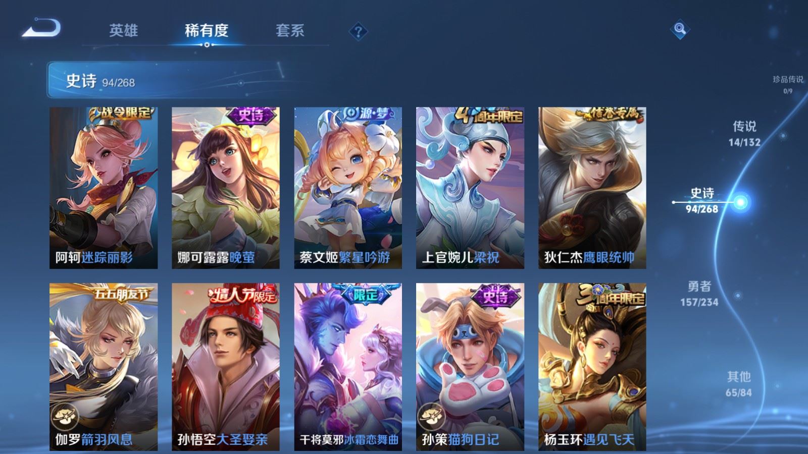 WZCMW4101313王者荣耀账号详情图13 WZCMW4101313王者荣耀账号详情图13