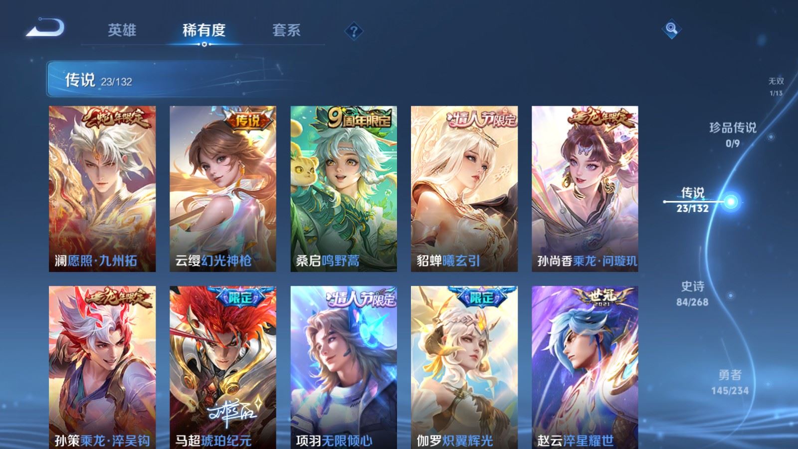 WZCMW4101245王者荣耀账号详情图8 WZCMW4101245王者荣耀账号详情图8