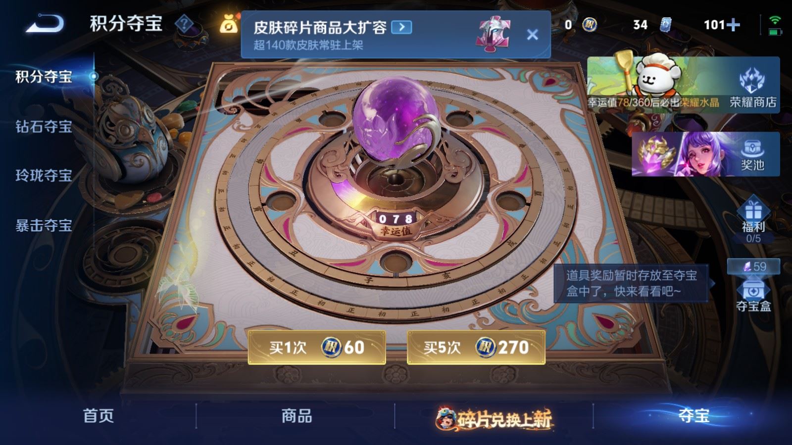 WZCMW4101247王者荣耀账号详情图26