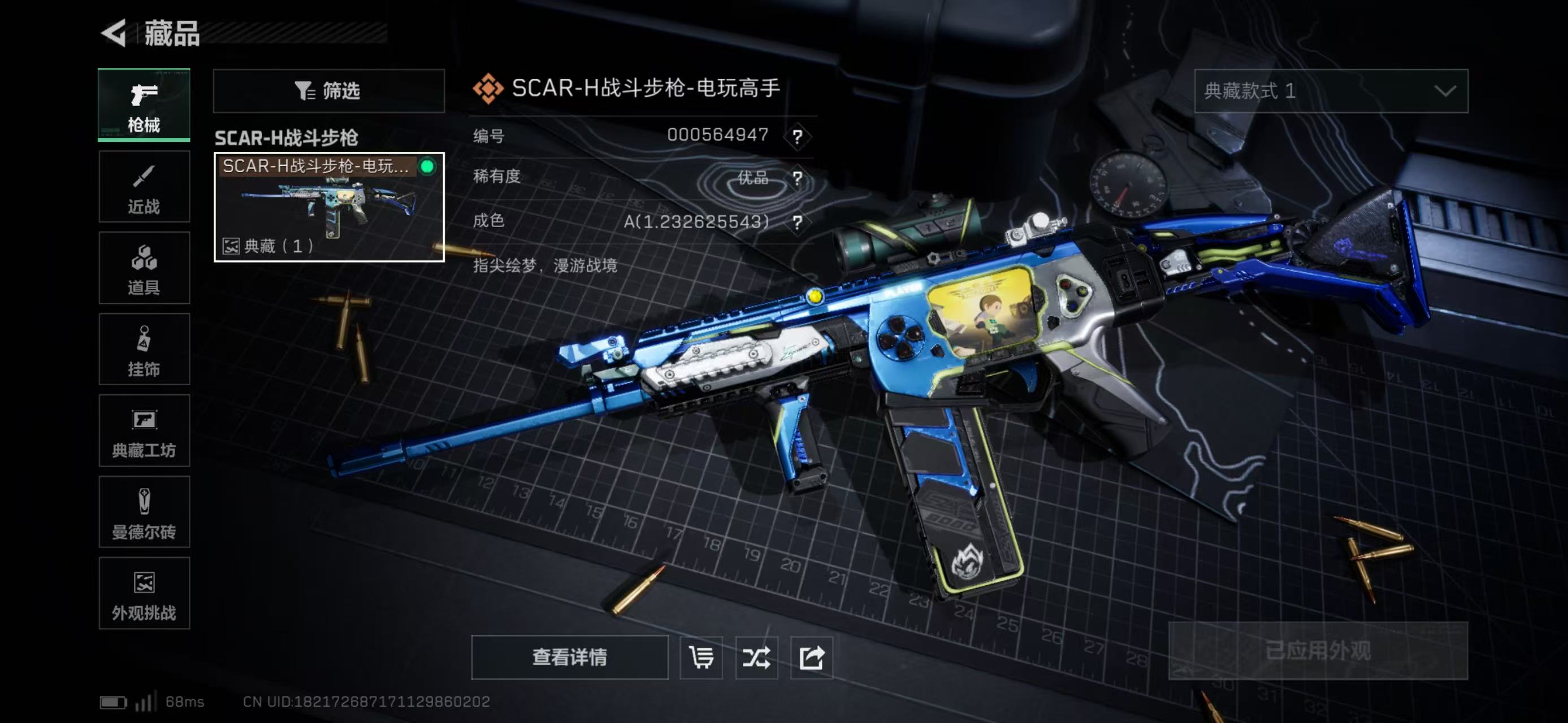 SJZCMW429687三角洲行动账号详情图7