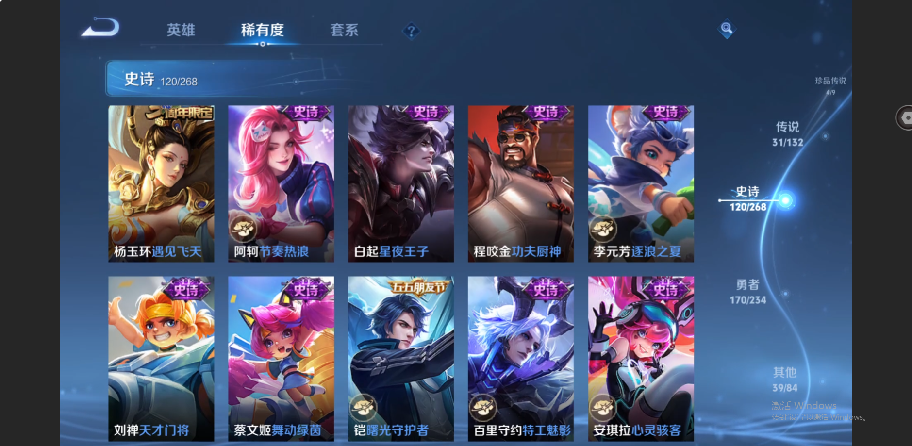 WZZM4108574王者荣耀账号详情图19