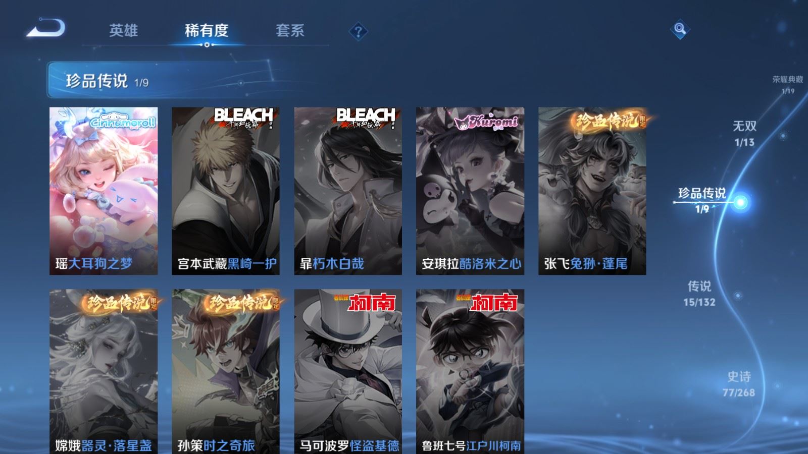 WZCMW4101267王者荣耀账号详情图10