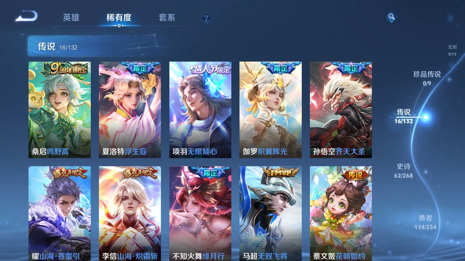 WZCMW4102031王者荣耀账号详情图7