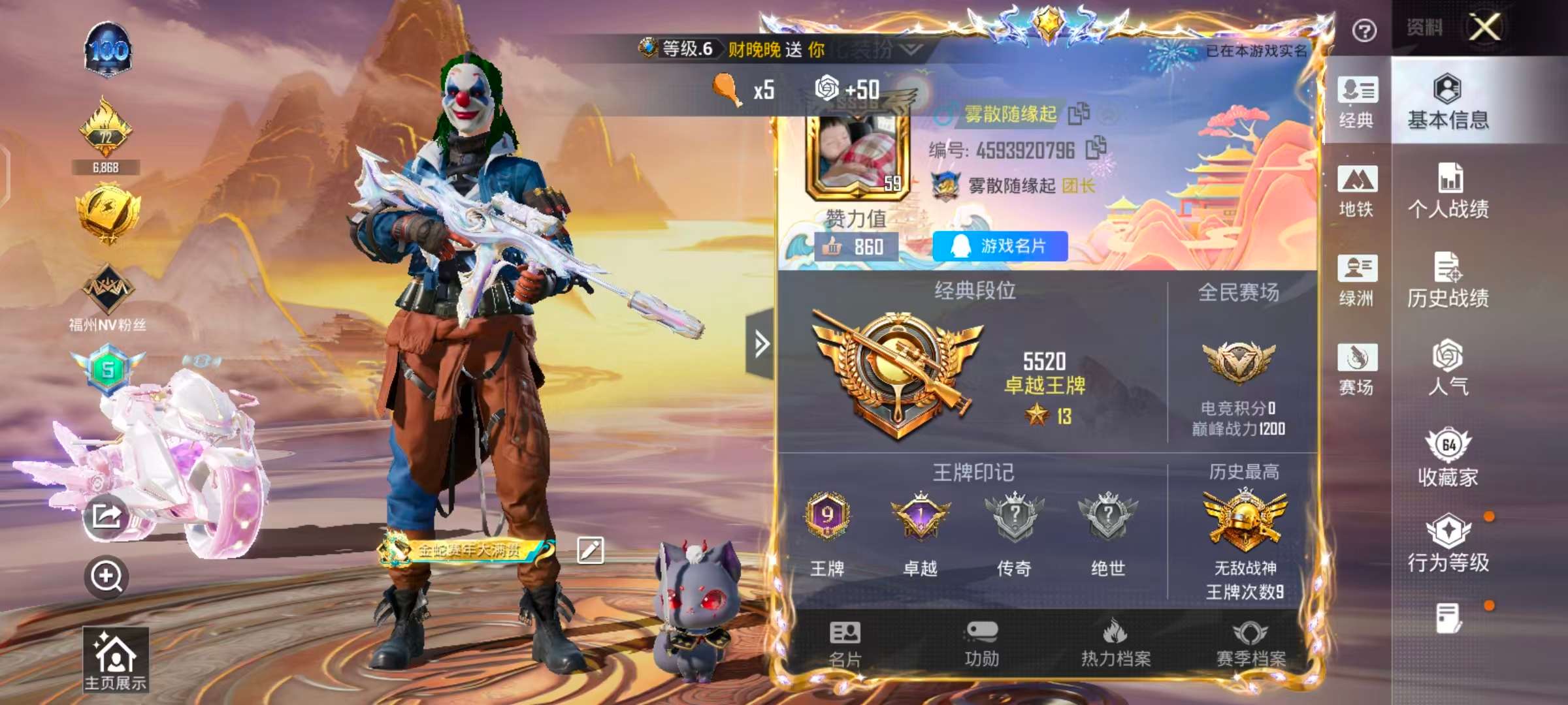 HPSJ450194和平精英账号详情图5