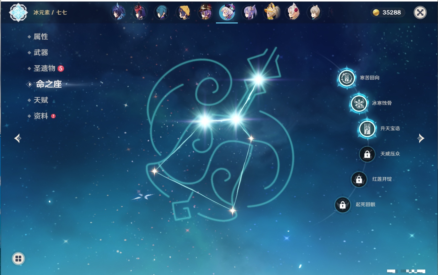 YSMK41831原神账号详情图76