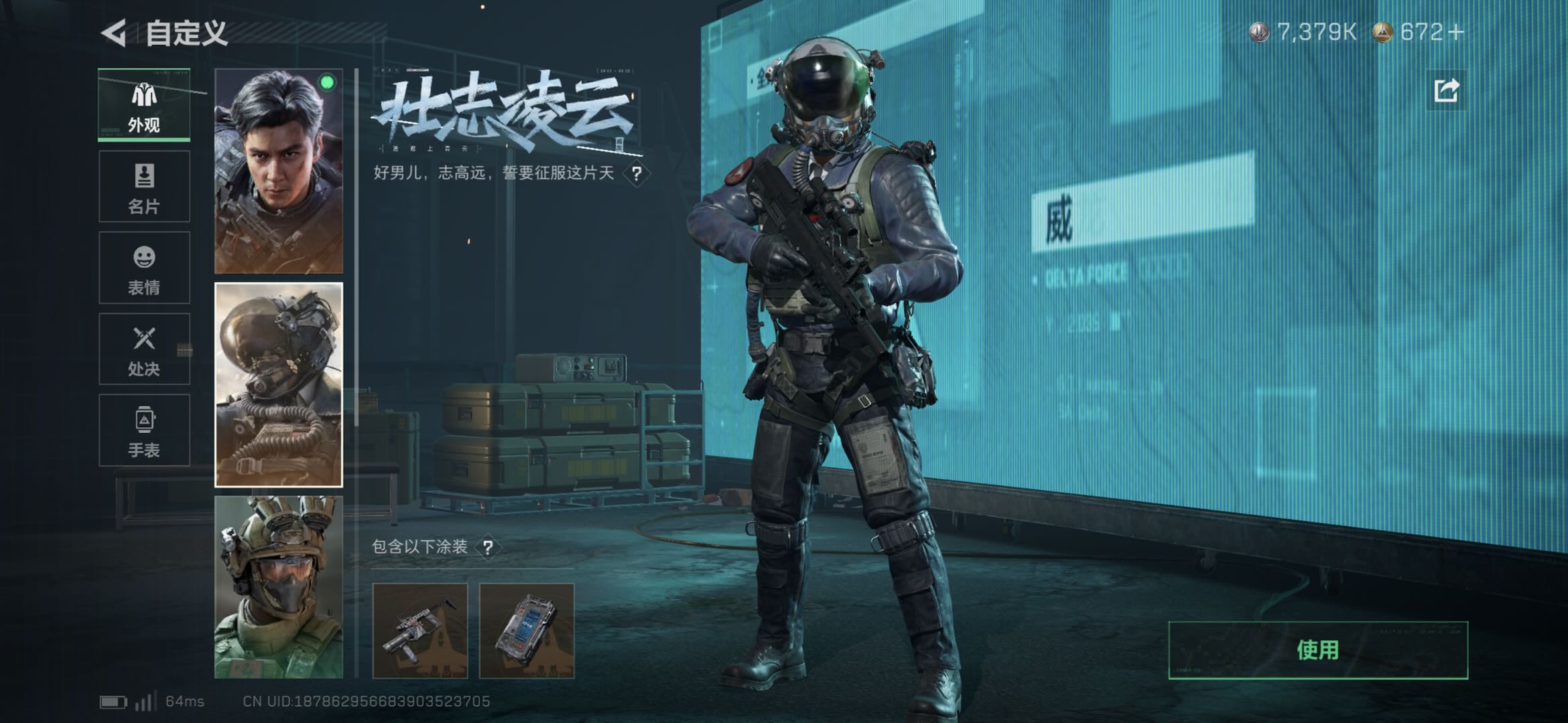 SJZCMW425647三角洲行动账号详情图7