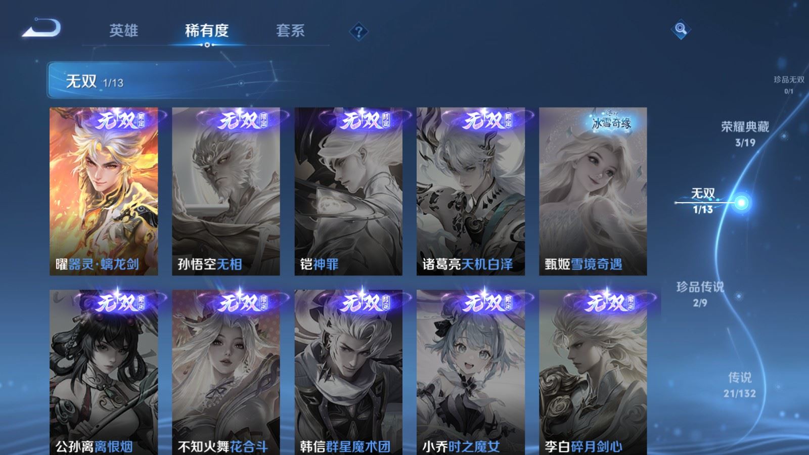 WZCMW4101279王者荣耀账号详情图7