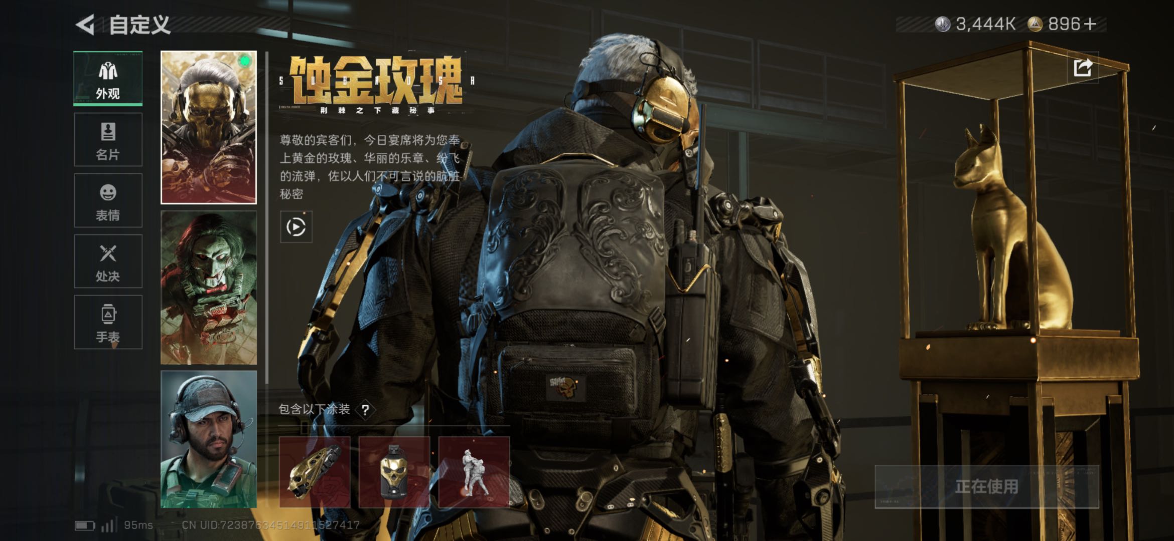 SJZCMW425621三角洲行动账号详情图2 SJZCMW425621三角洲行动账号详情图2