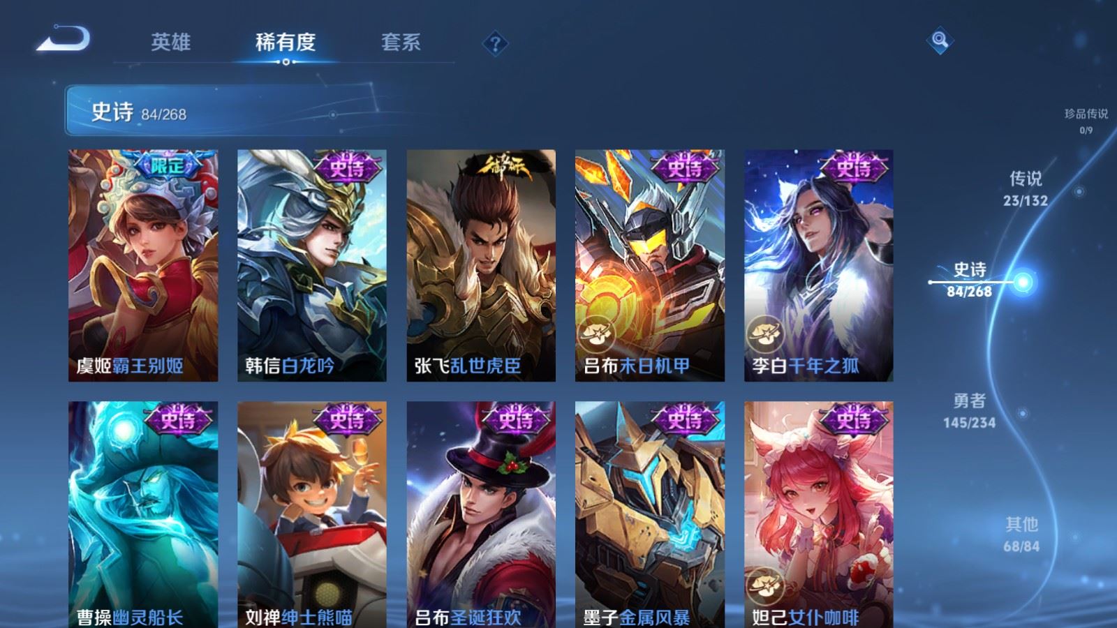 WZCMW4101245王者荣耀账号详情图17 WZCMW4101245王者荣耀账号详情图17