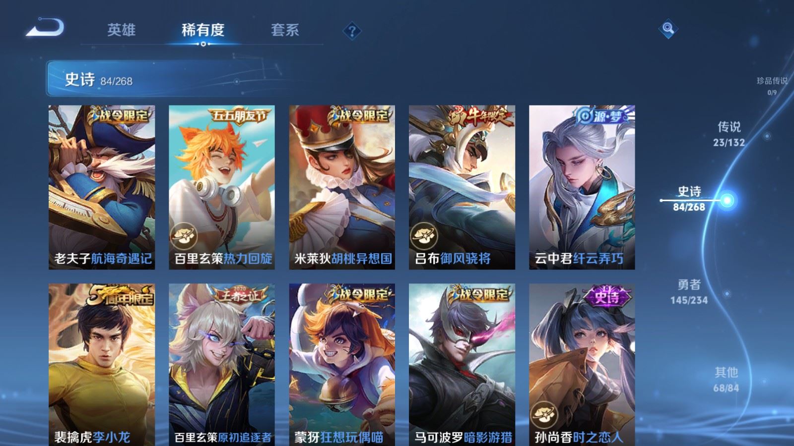 WZCMW4101245王者荣耀账号详情图13 WZCMW4101245王者荣耀账号详情图13