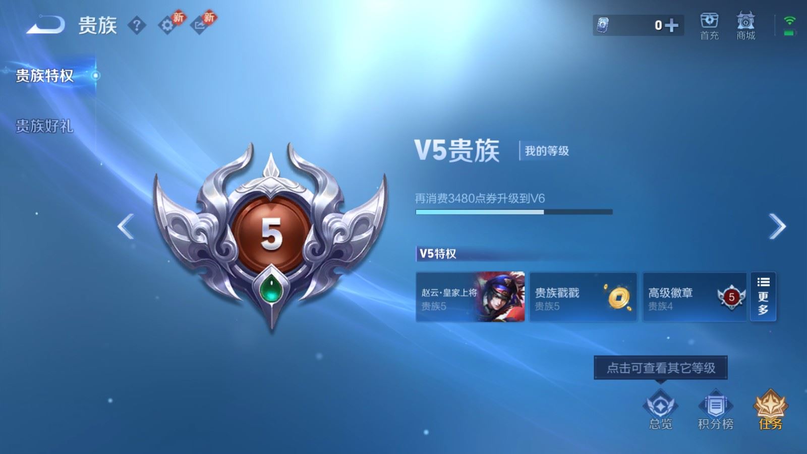 WZCMW4101307王者荣耀账号详情图10 WZCMW4101307王者荣耀账号详情图10