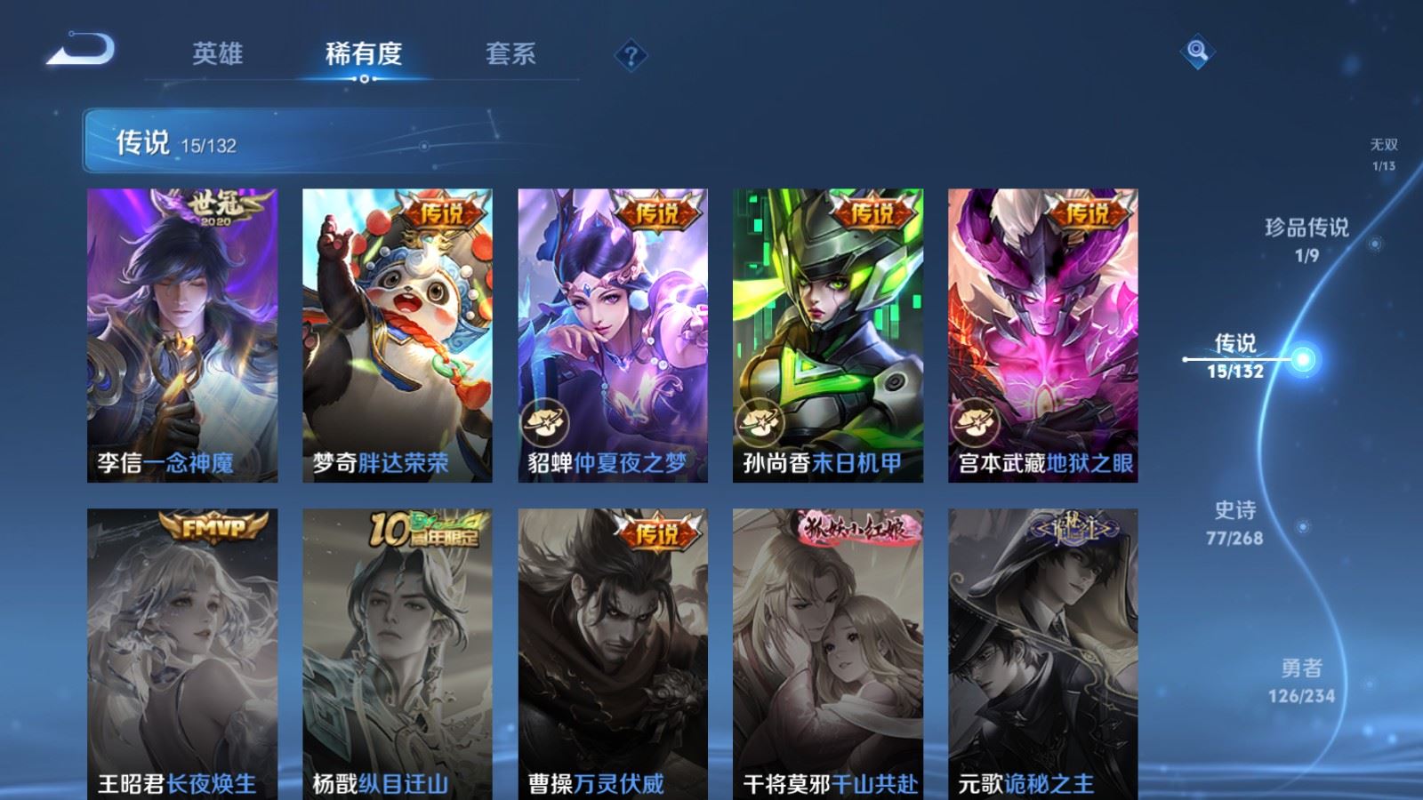 WZCMW4101267王者荣耀账号详情图9