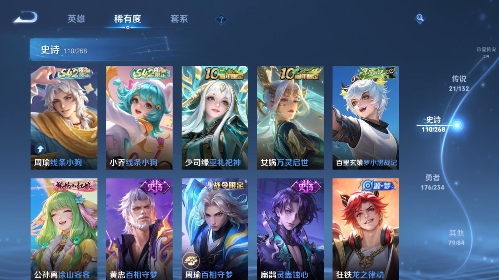 WZCMW4101279王者荣耀账号详情图12