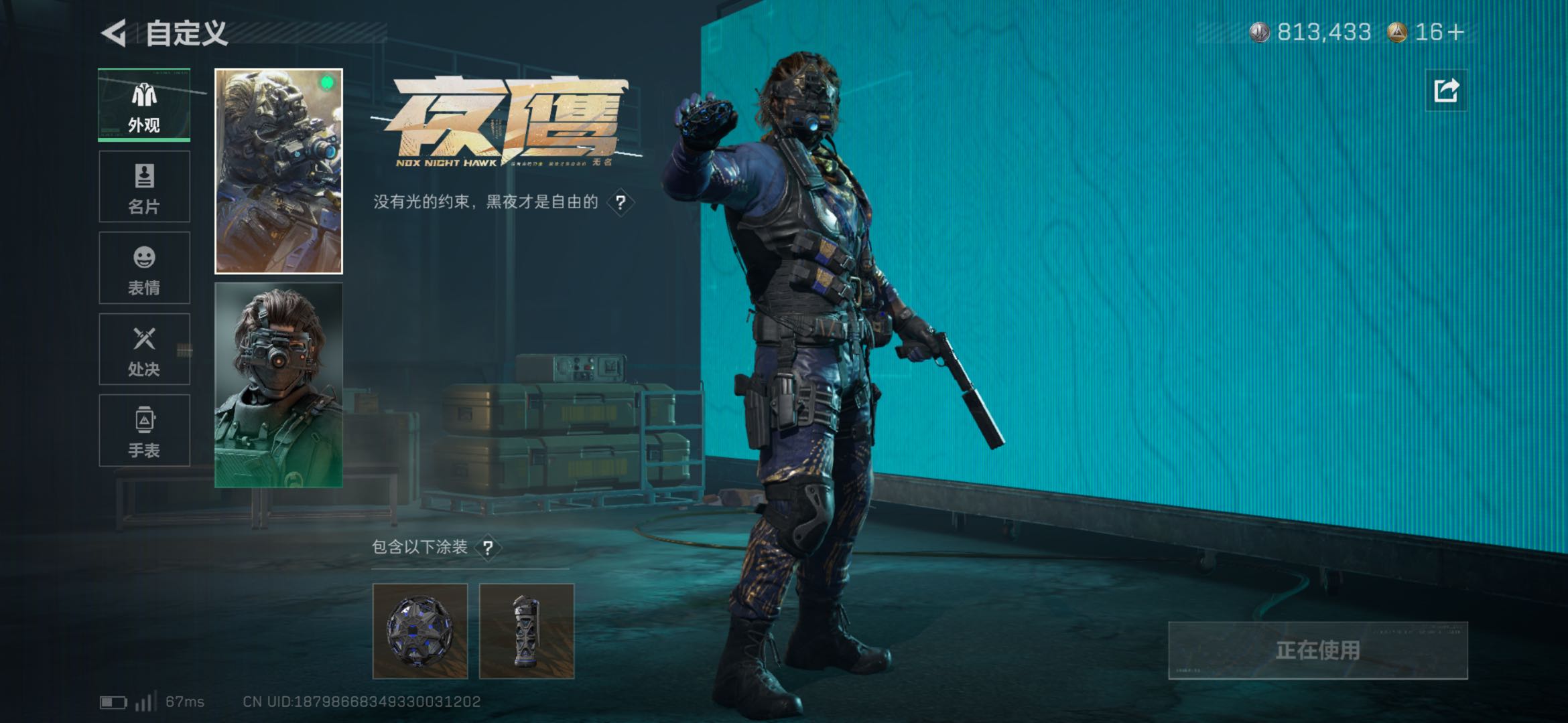 SJZCMW429659三角洲行动账号详情图12