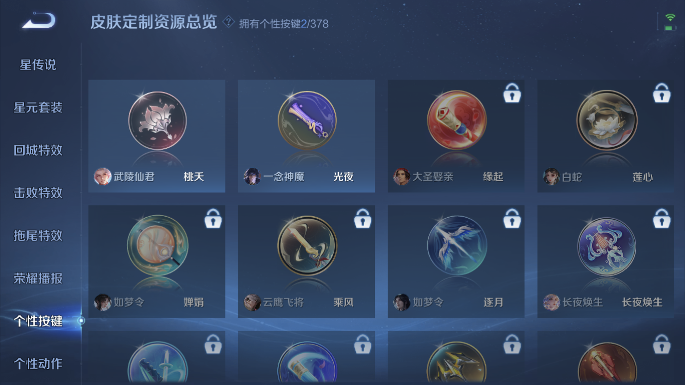 WZZM4106268王者荣耀账号详情图10 WZZM4106268王者荣耀账号详情图10