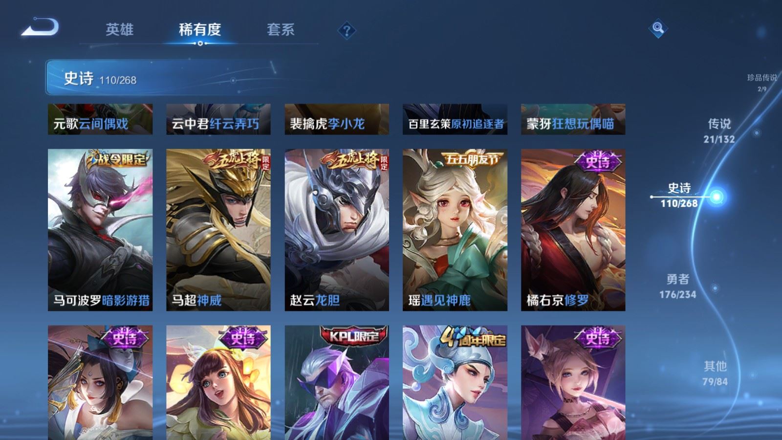 WZCMW4101279王者荣耀账号详情图17