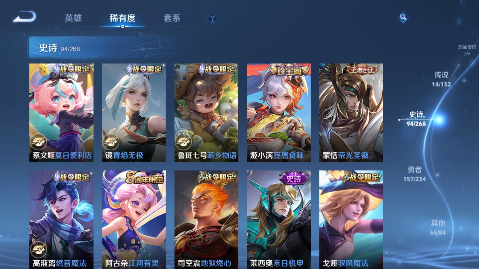 WZCMW4101313王者荣耀账号详情图10 WZCMW4101313王者荣耀账号详情图10