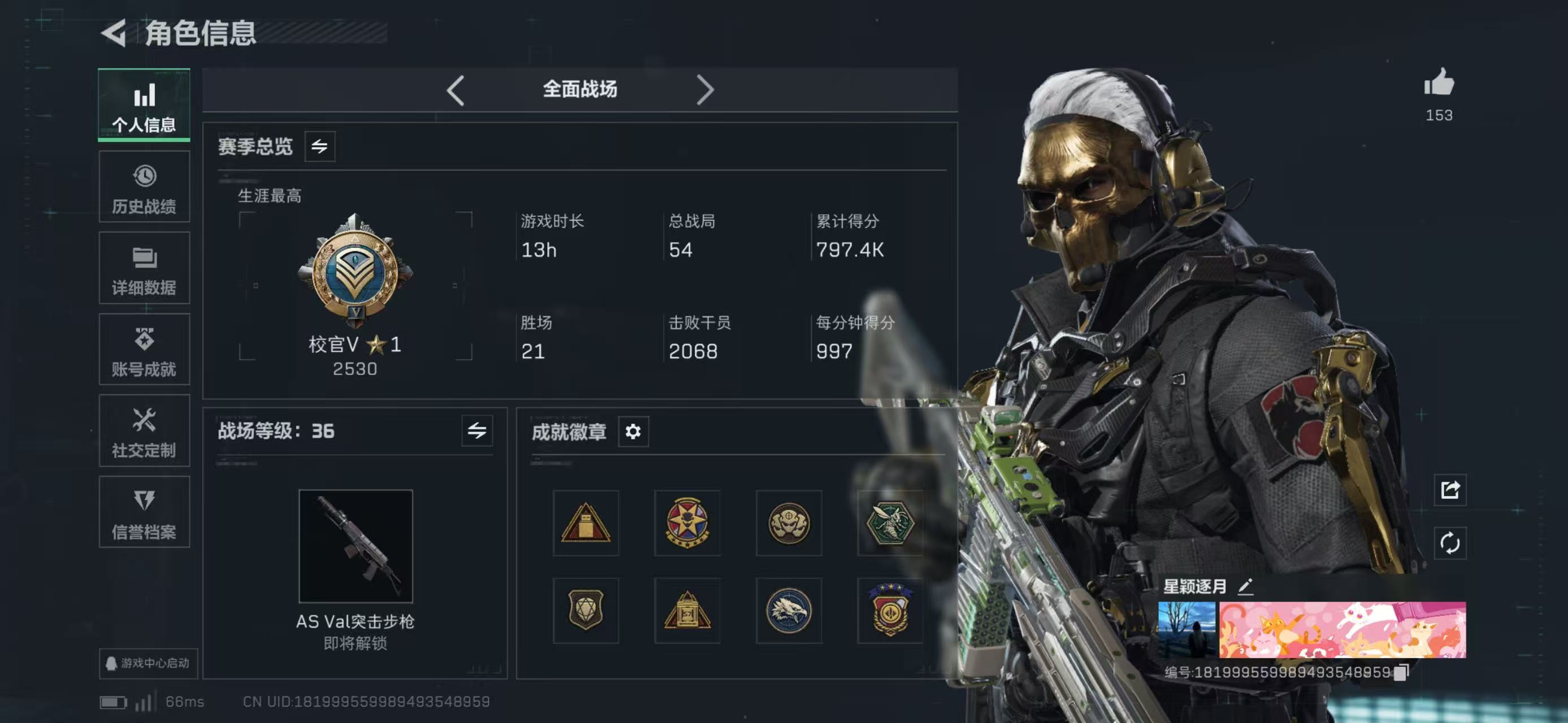 SJZCMW429713三角洲行动账号详情图6