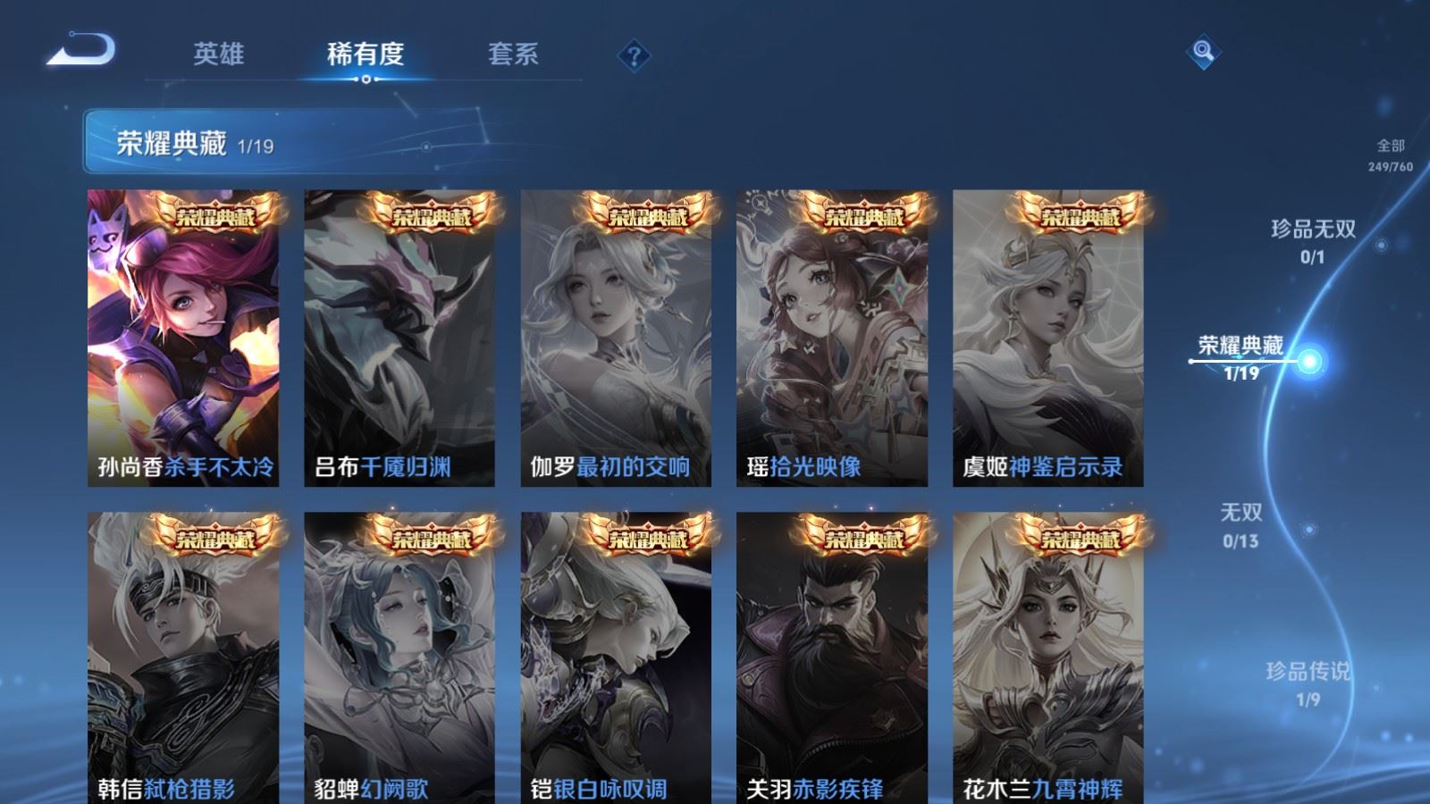 WZCMW4101246王者荣耀账号详情图6