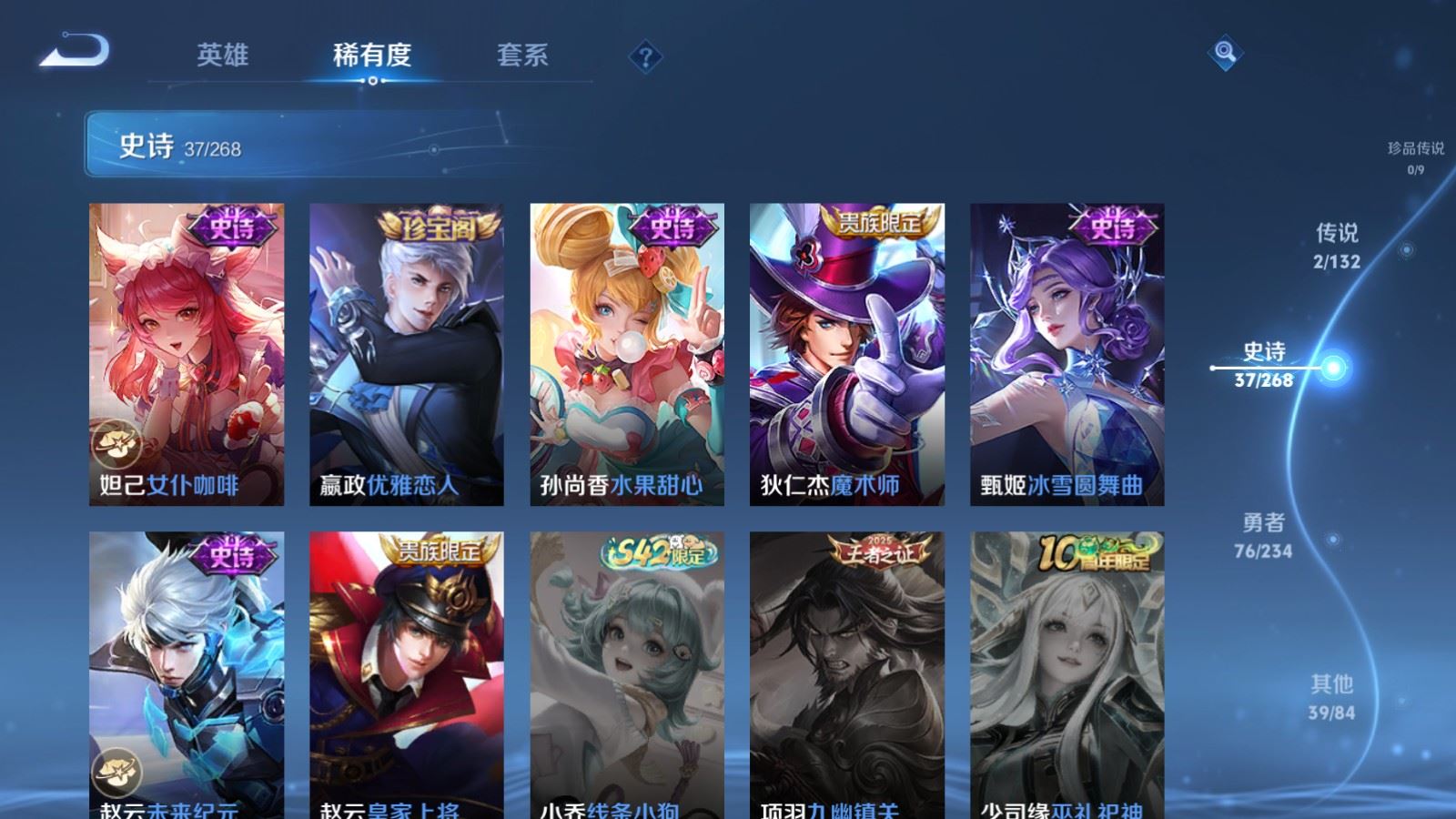 WZCMW4102007王者荣耀账号详情图10