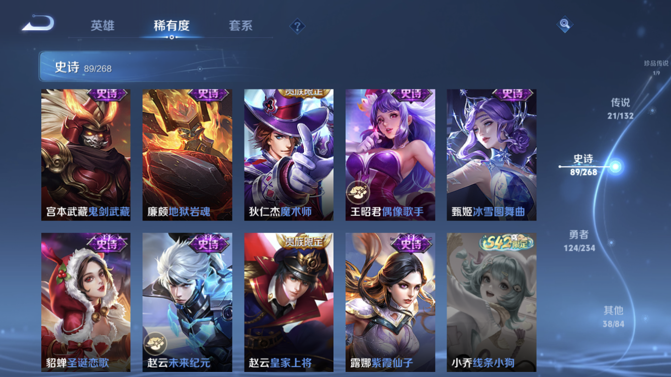 WZZM4106375王者荣耀账号详情图20