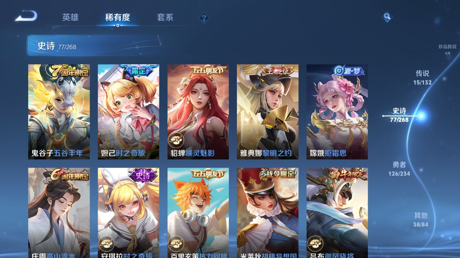 WZCMW4101267王者荣耀账号详情图13