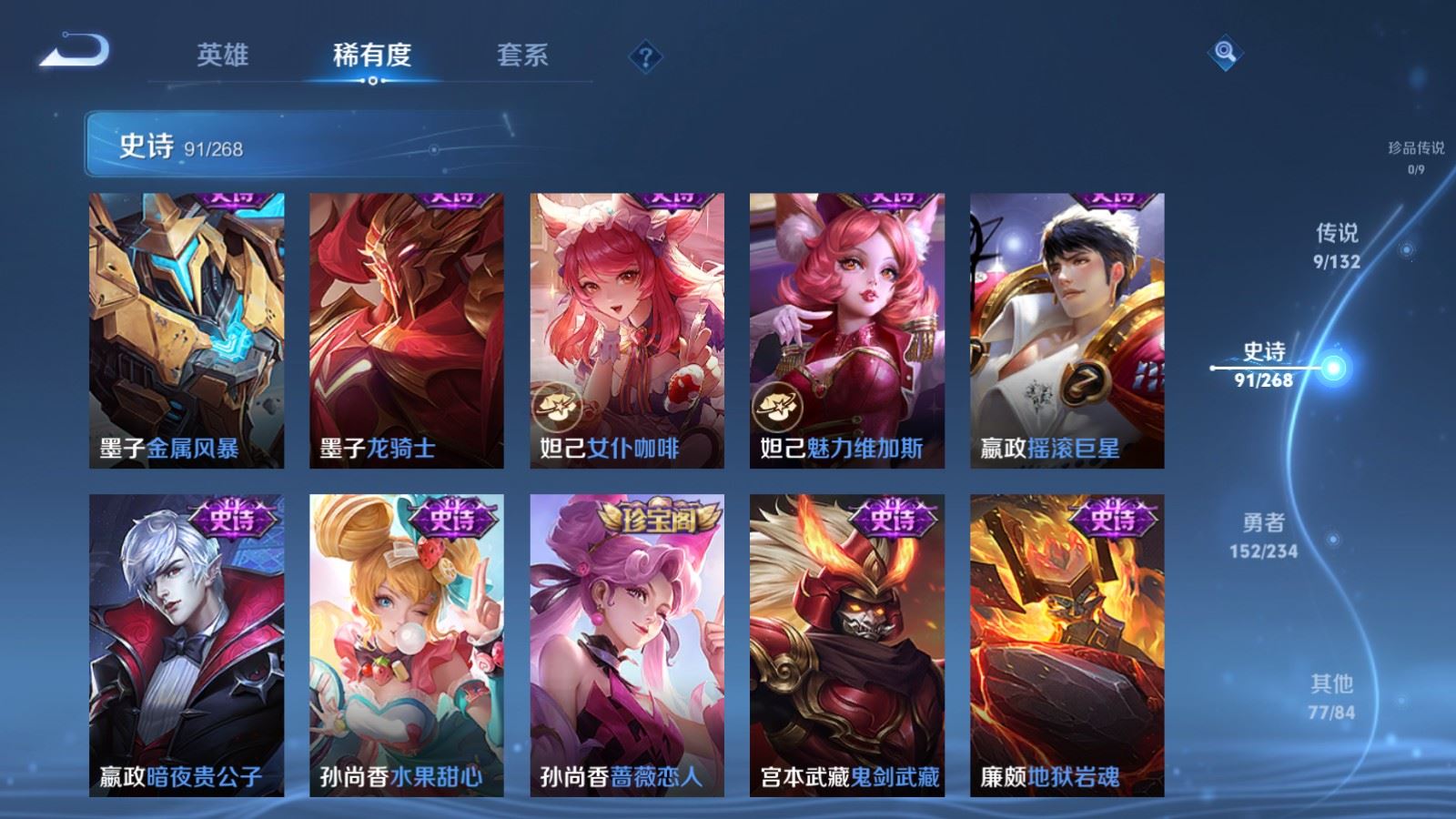 WZCMW4102000王者荣耀账号详情图15