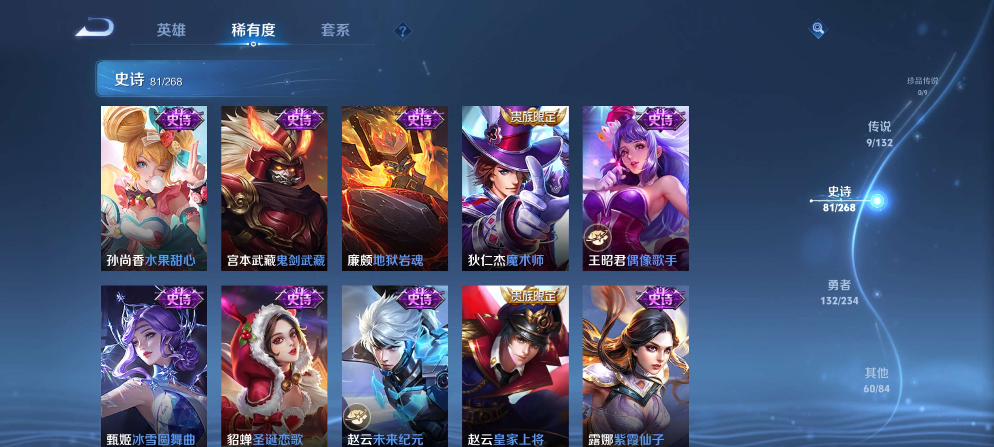 WZZM4106273王者荣耀账号详情图15 WZZM4106273王者荣耀账号详情图15