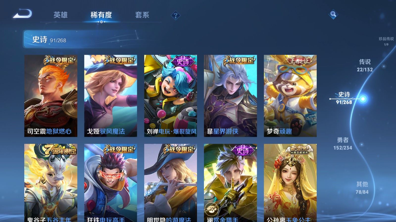 WZCMW4101298王者荣耀账号详情图13 WZCMW4101298王者荣耀账号详情图13